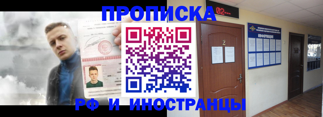 временная регистрация 2025 в Лагани